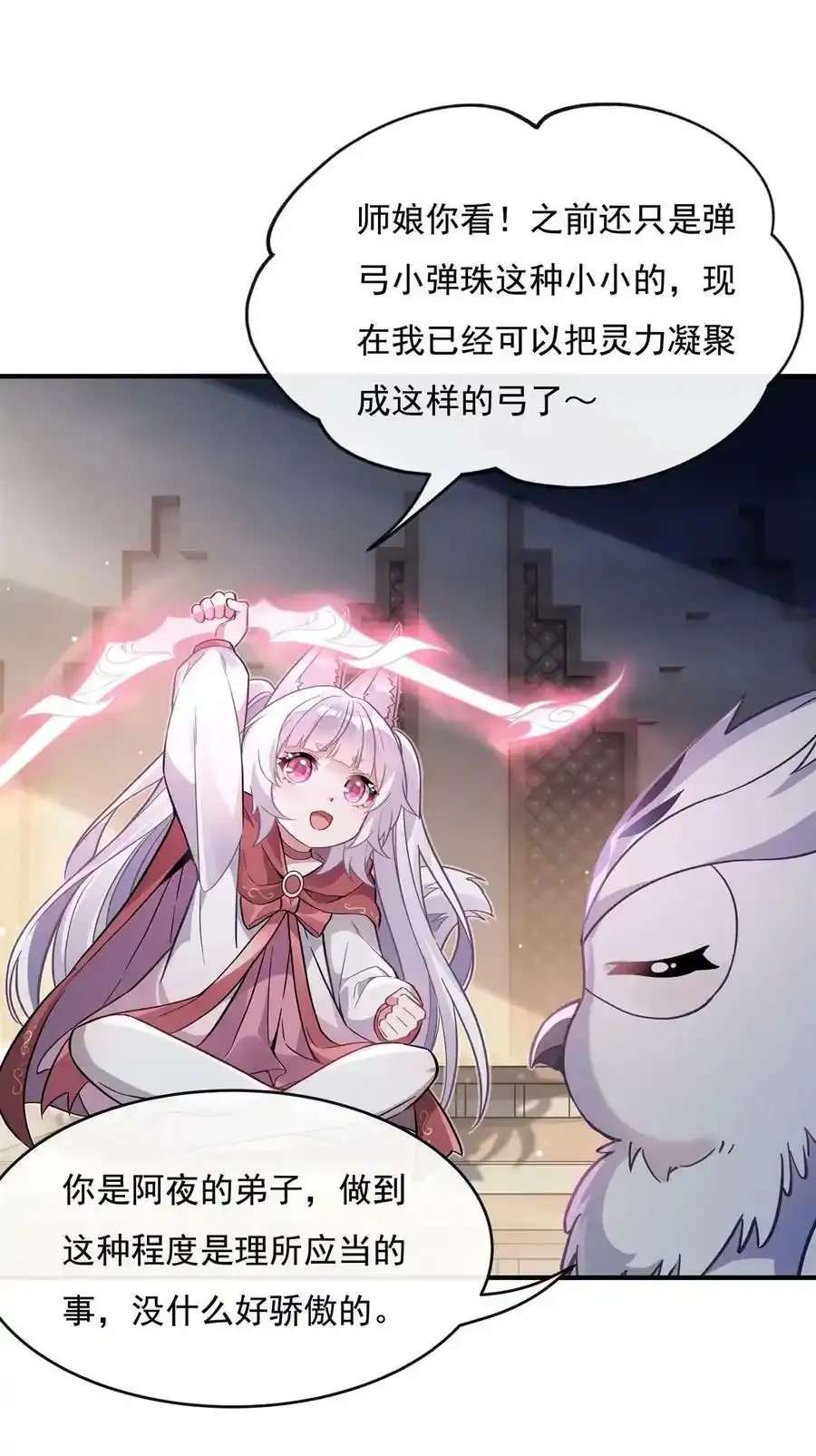 197 天道降临 第8页