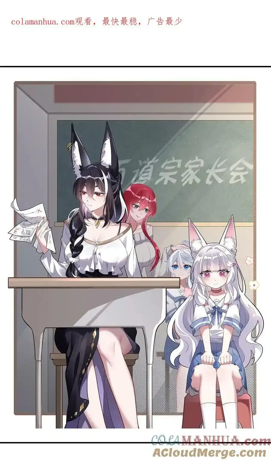 197 天道降临 第1页
