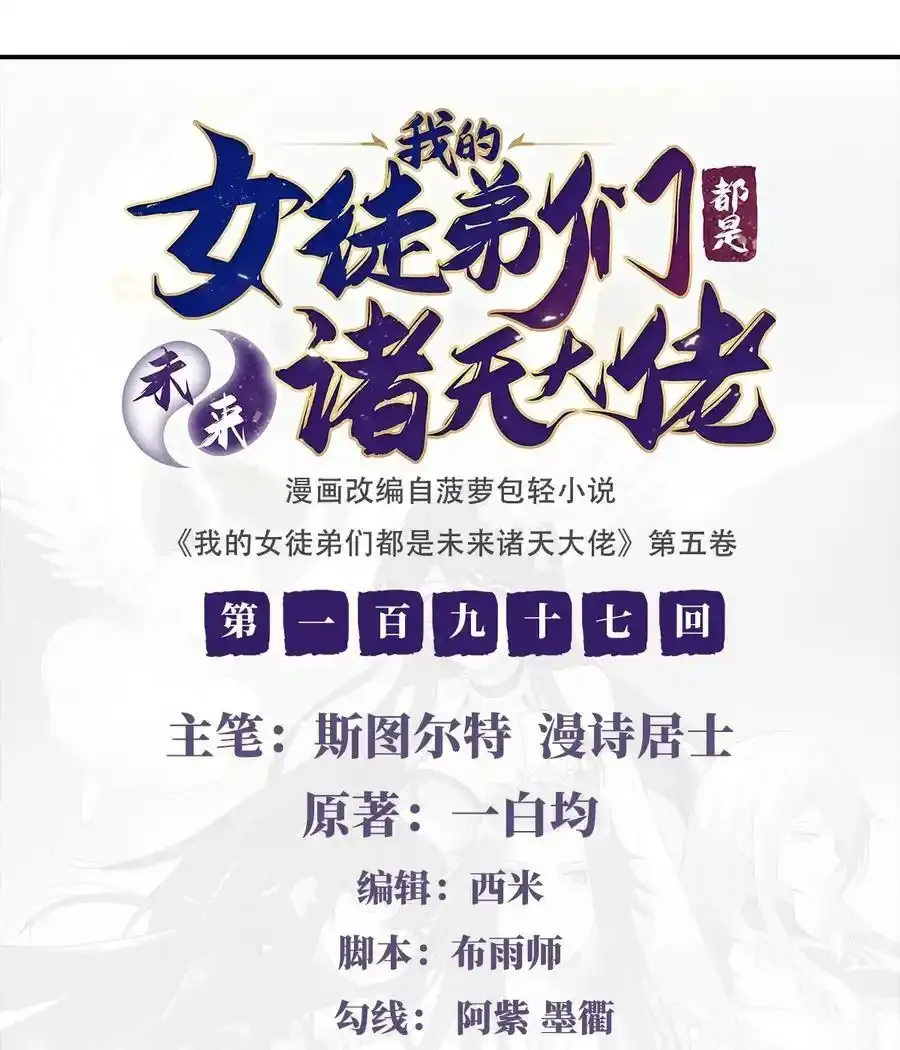 197 天道降临 第2页