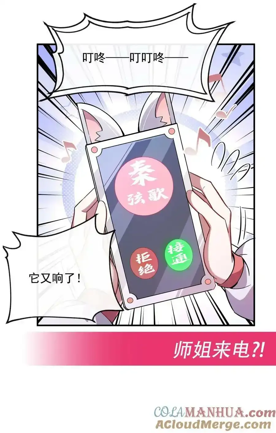197 天道降临 第52页