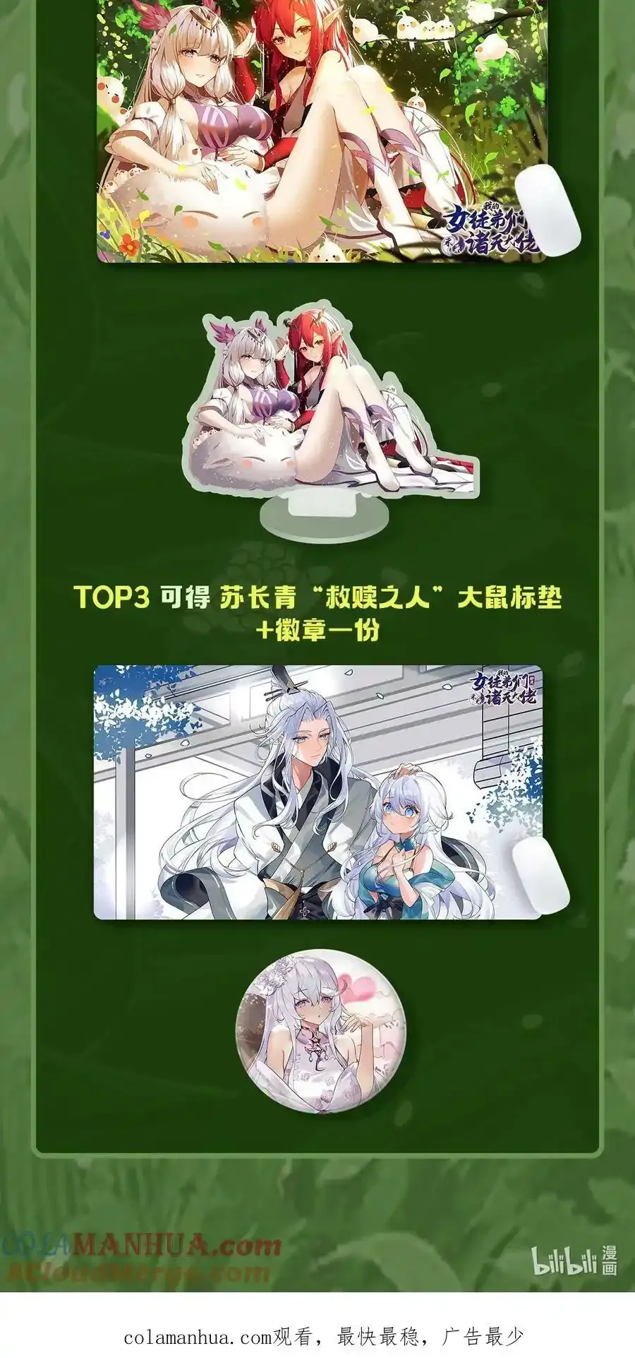 197 天道降临 第55页