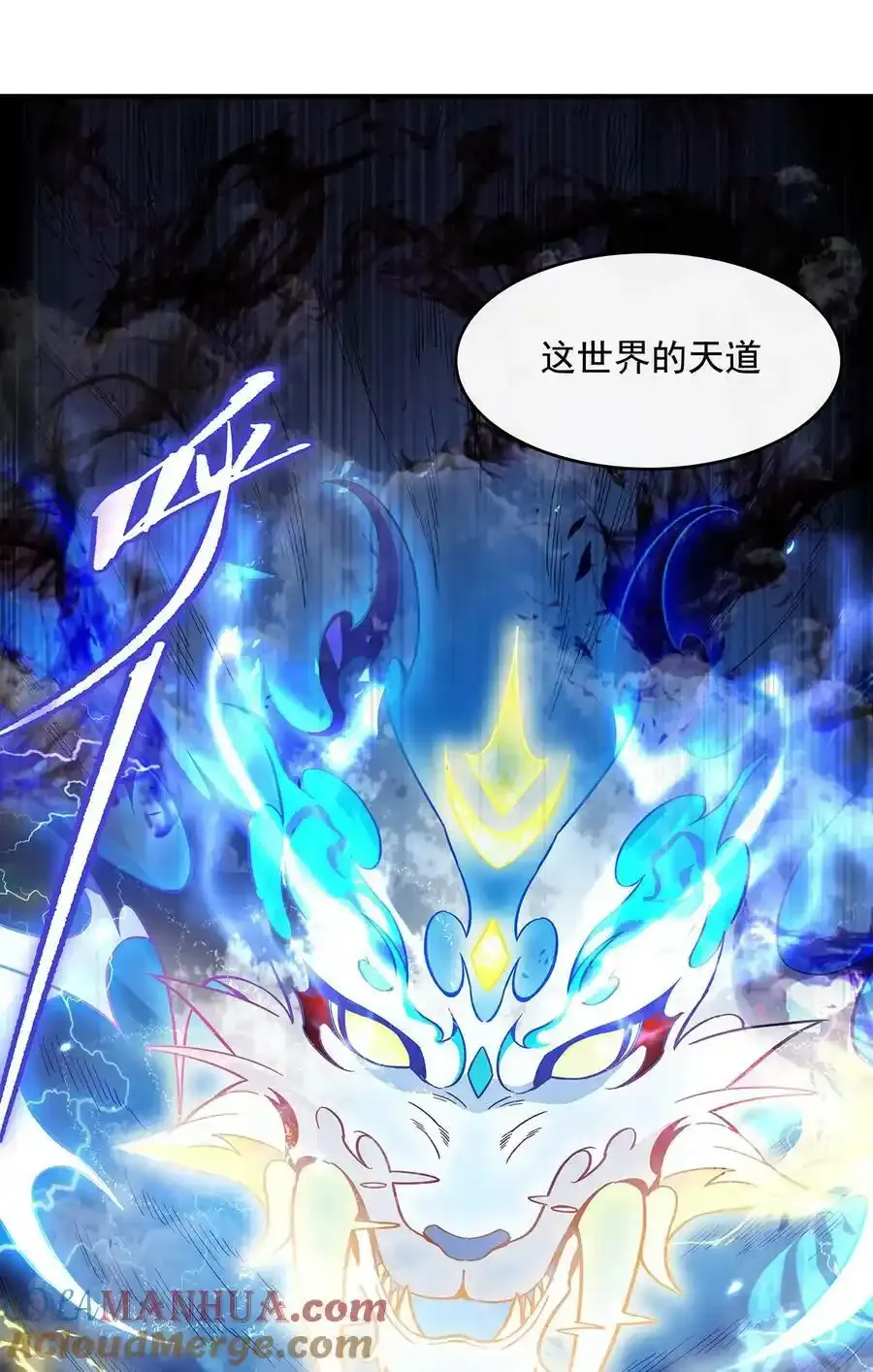 197 天道降临 第49页