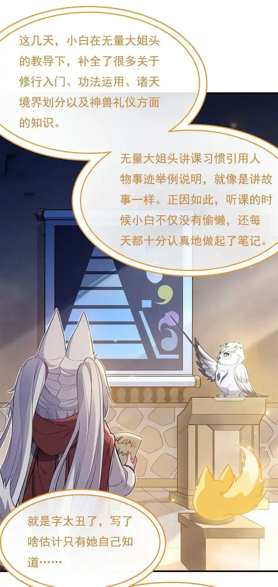 197 天道降临 第5页