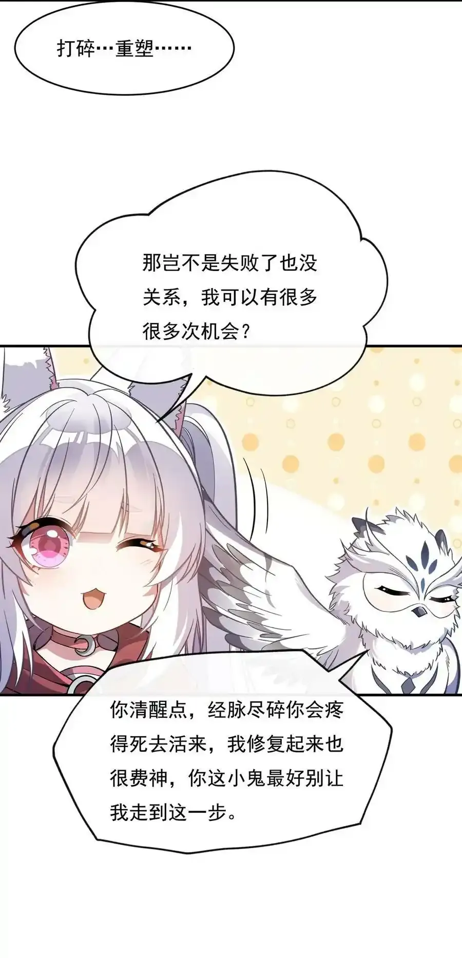 197 天道降临 第32页