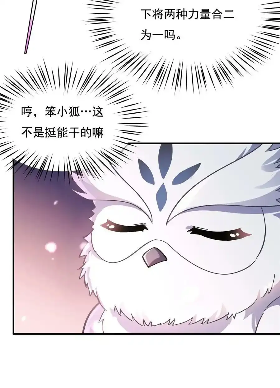 197 天道降临 第41页