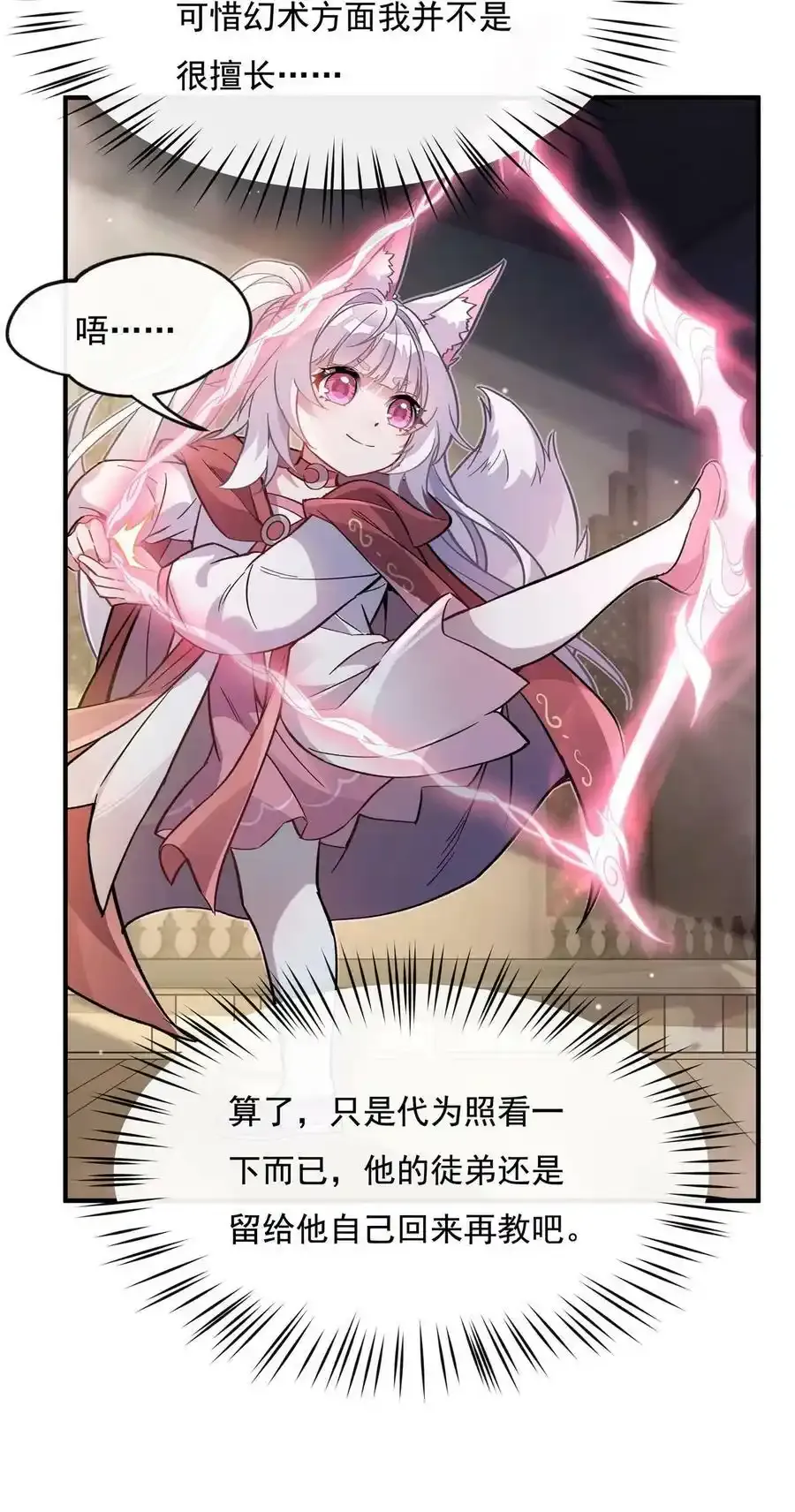 197 天道降临 第11页