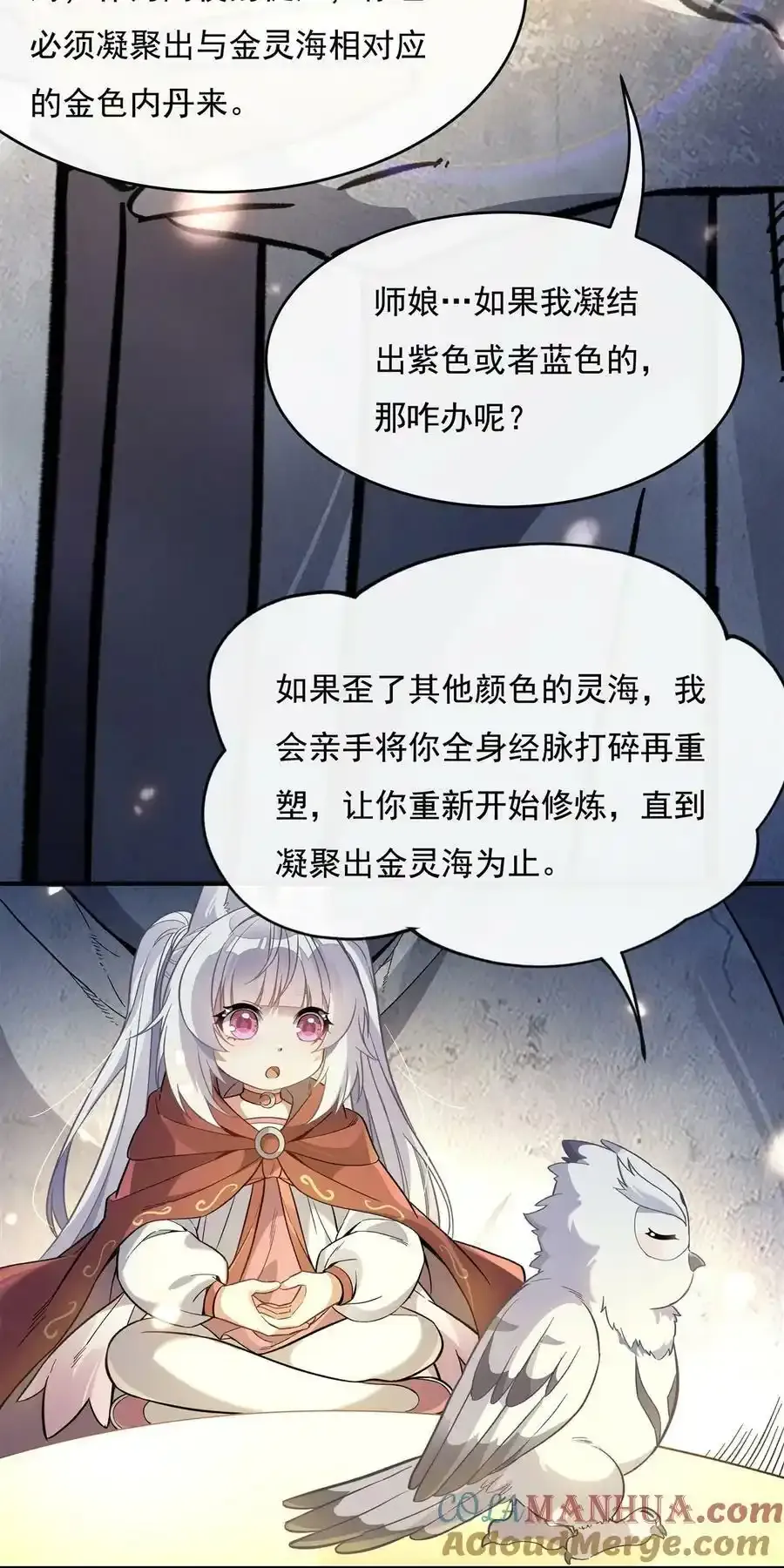 197 天道降临 第31页
