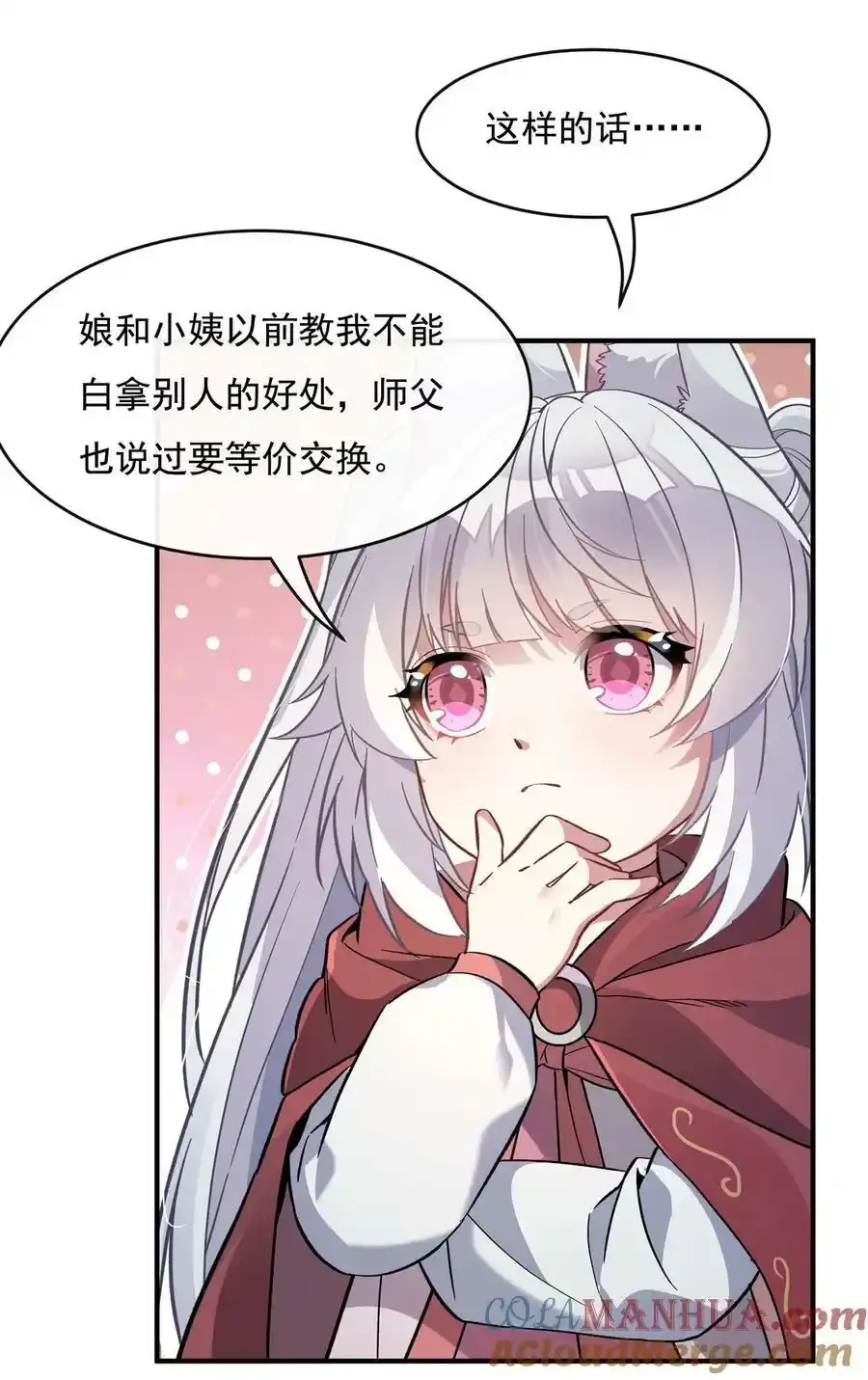 197 天道降临 第22页