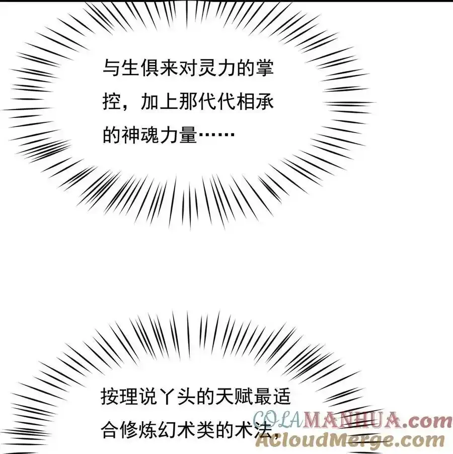 197 天道降临 第10页