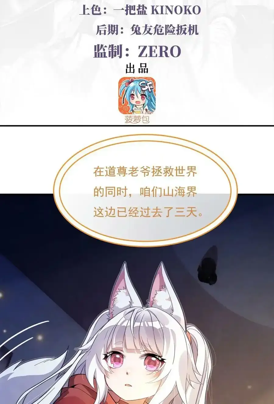 197 天道降临 第3页