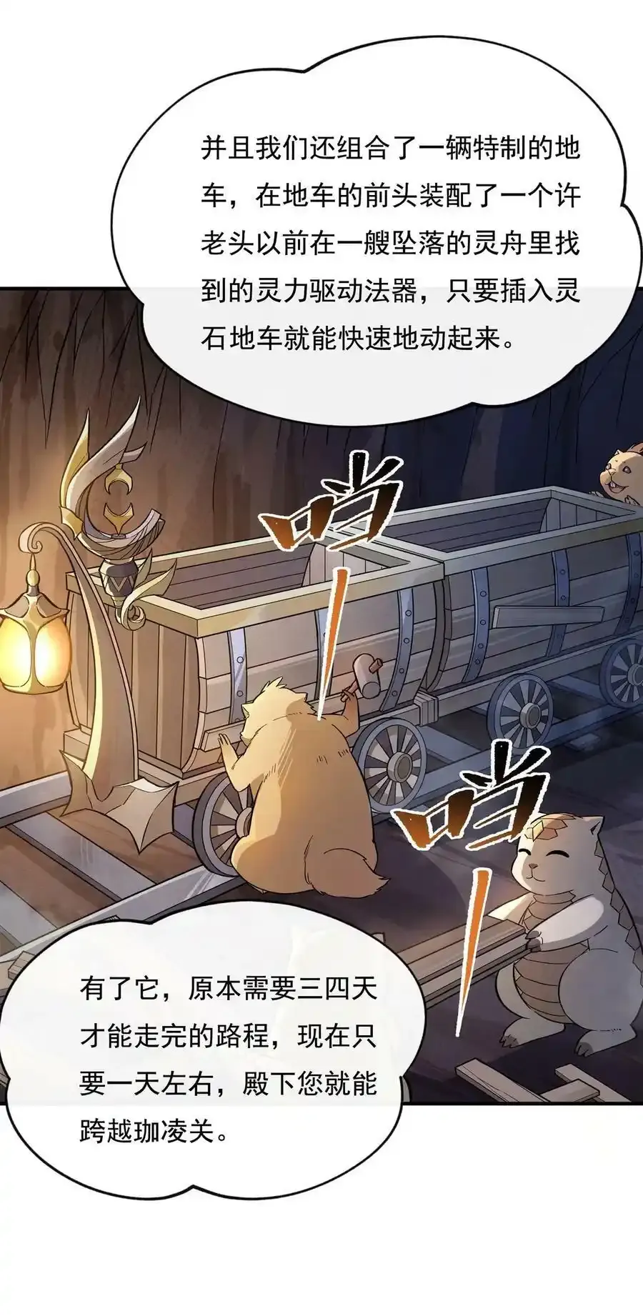 197 天道降临 第20页