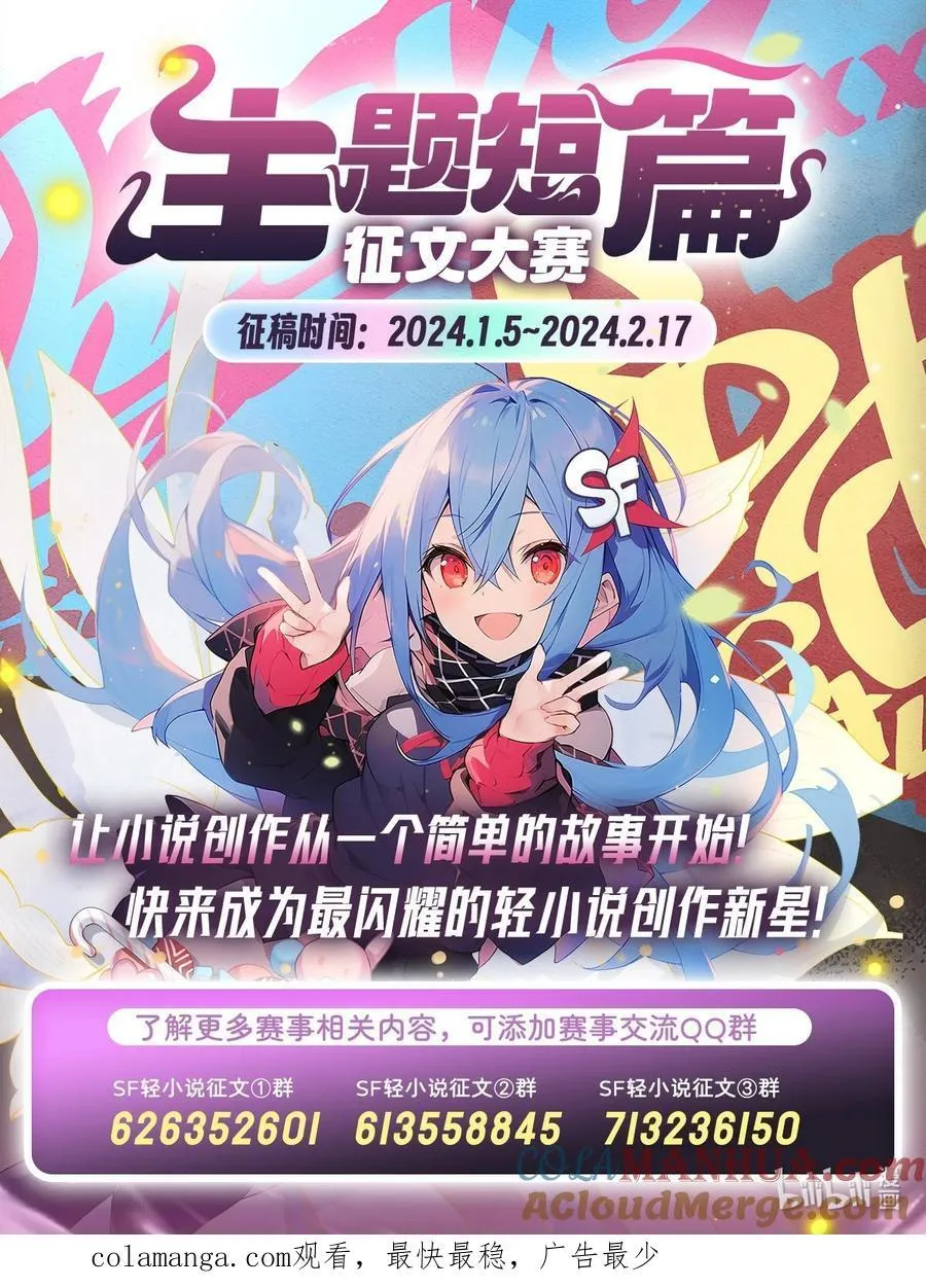 263 机车少女 第55页