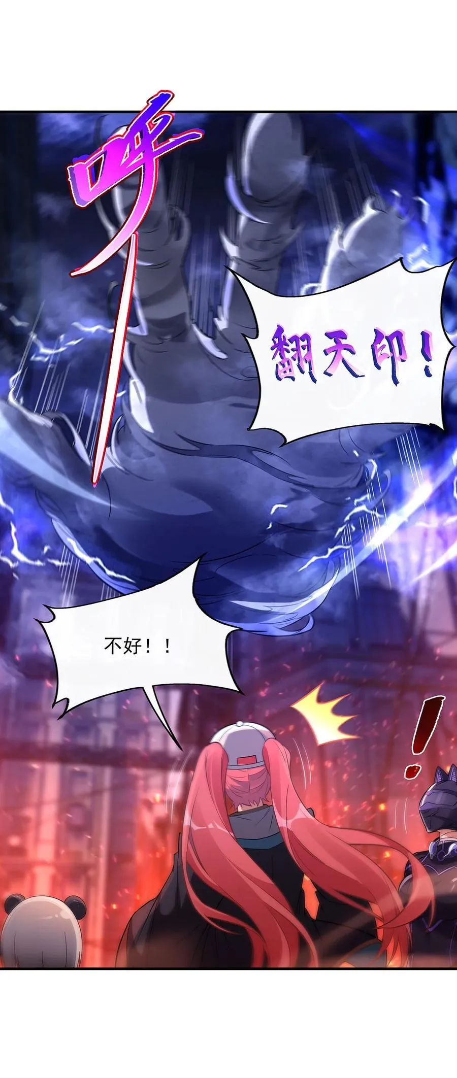 263 机车少女 第48页