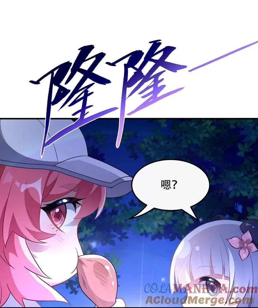 263 机车少女 第13页