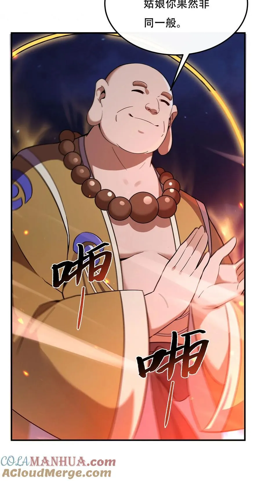 264 燃魂术 第37页