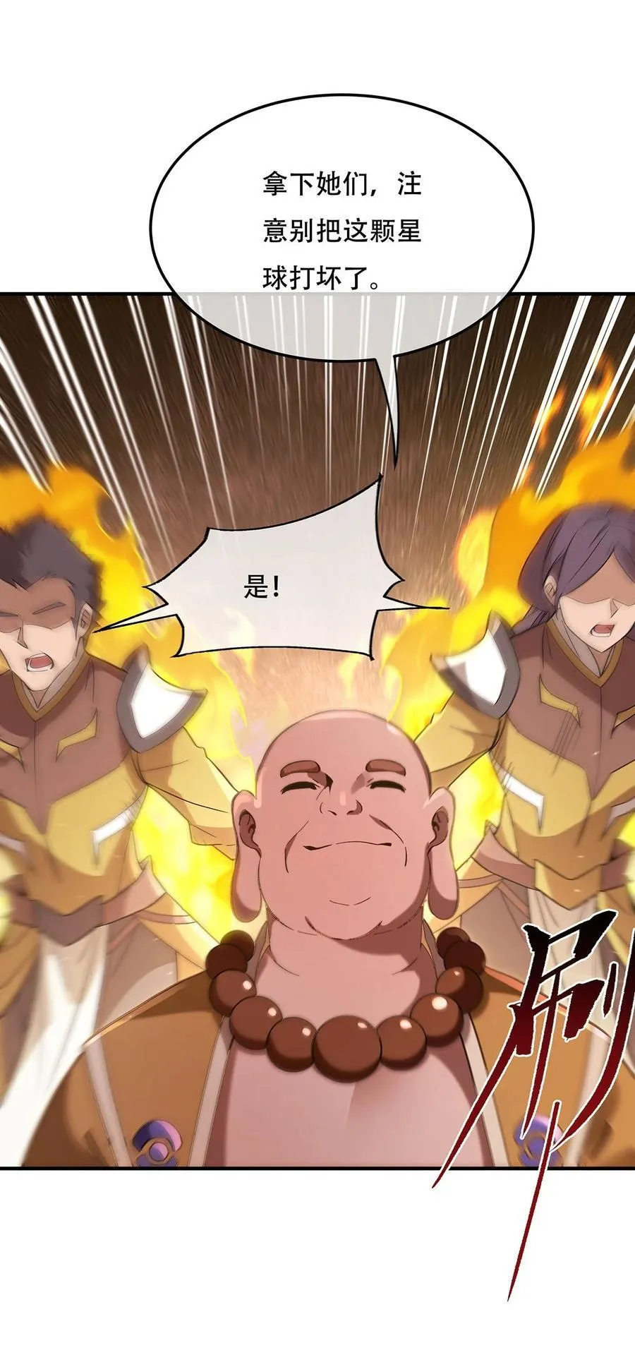 264 燃魂术 第12页