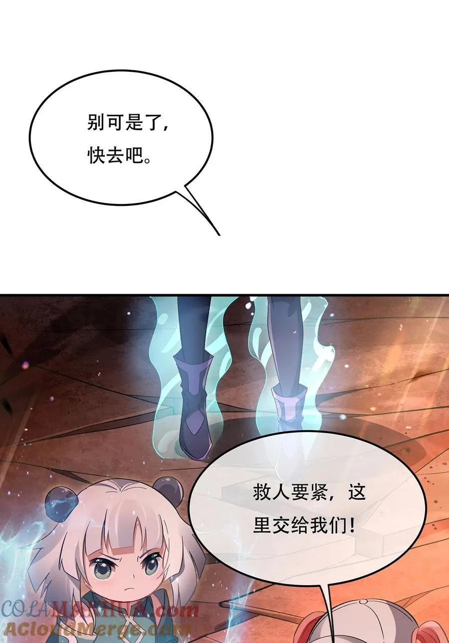 264 燃魂术 第10页