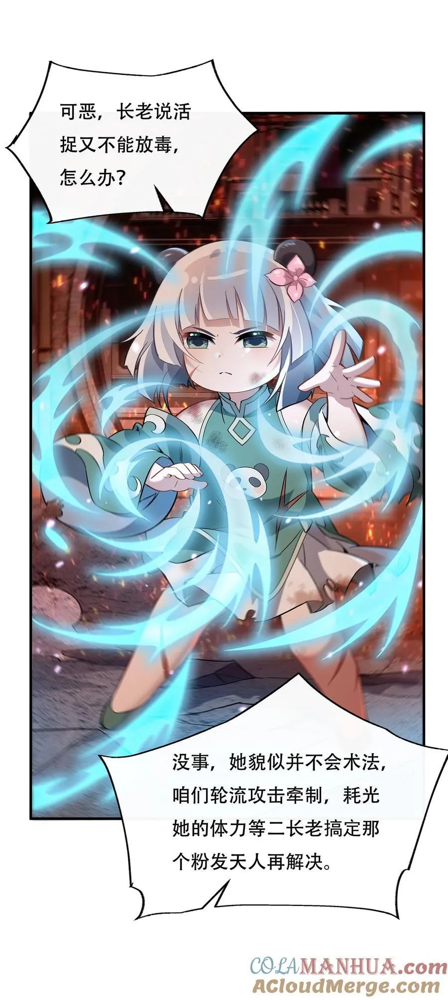 264 燃魂术 第34页