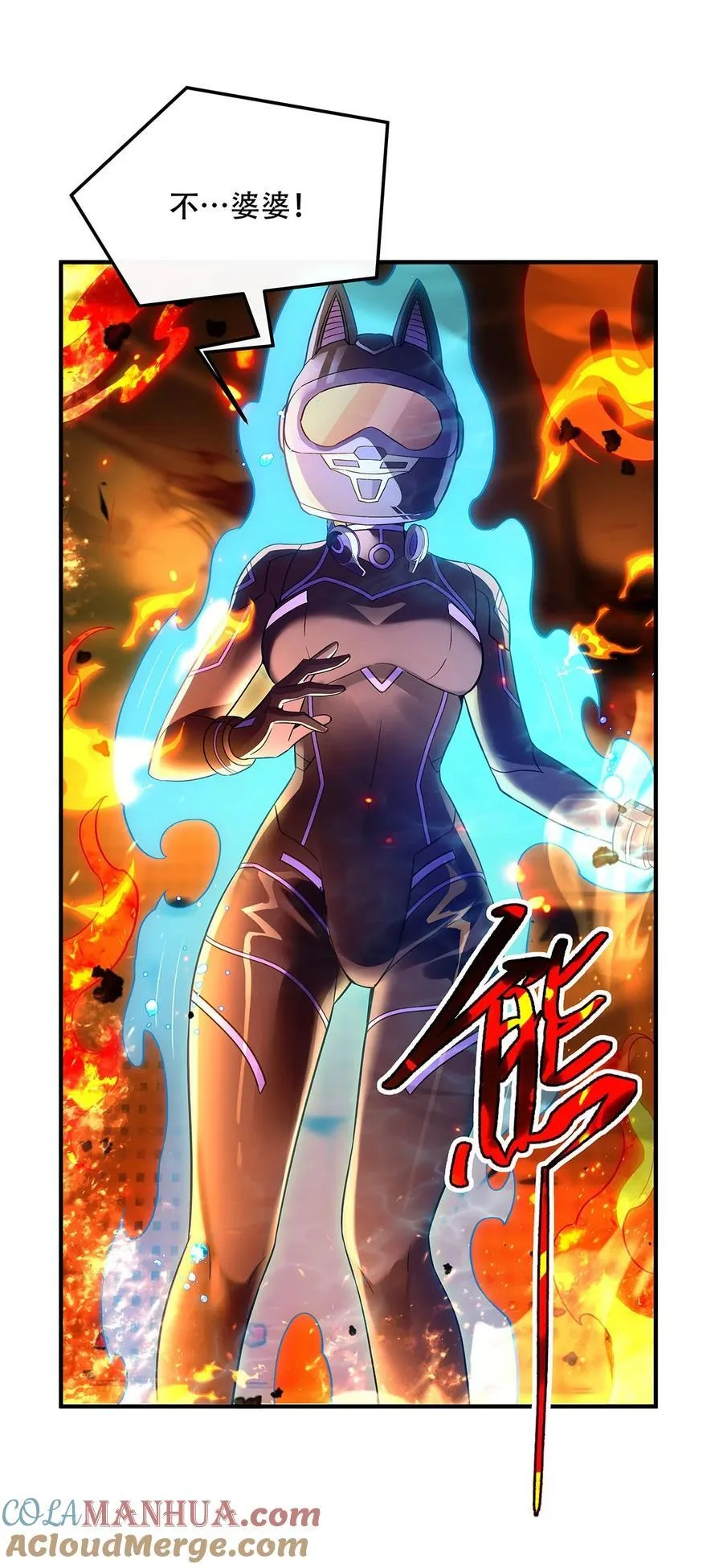 264 燃魂术 第25页