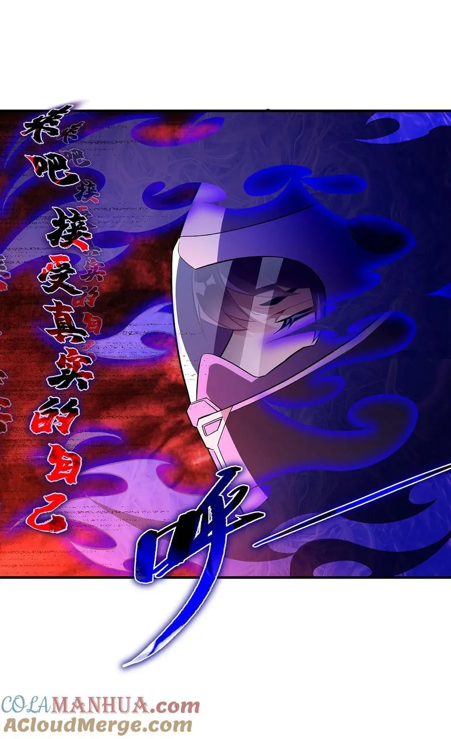 264 燃魂术 第28页