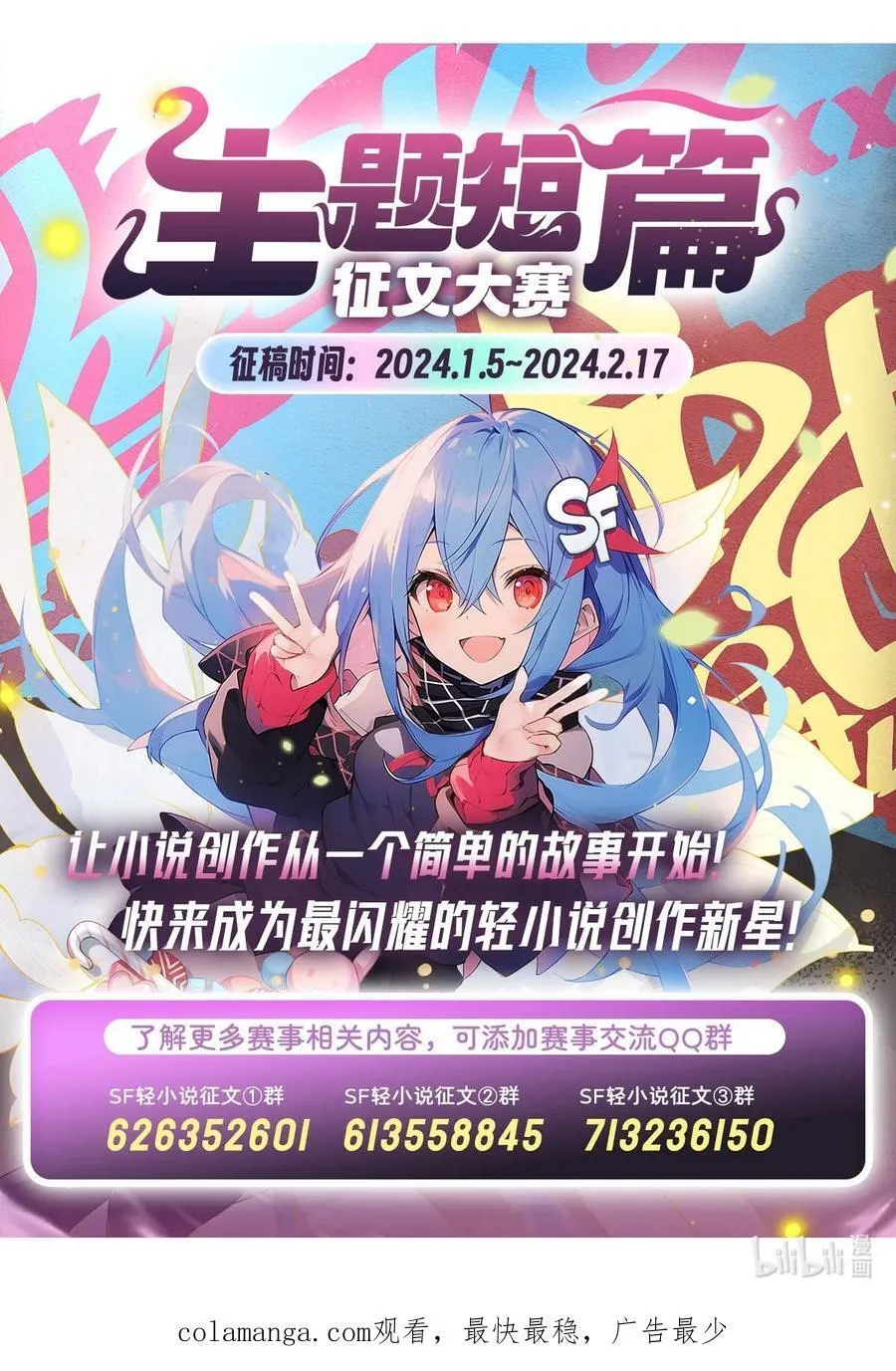 264 燃魂术 第59页
