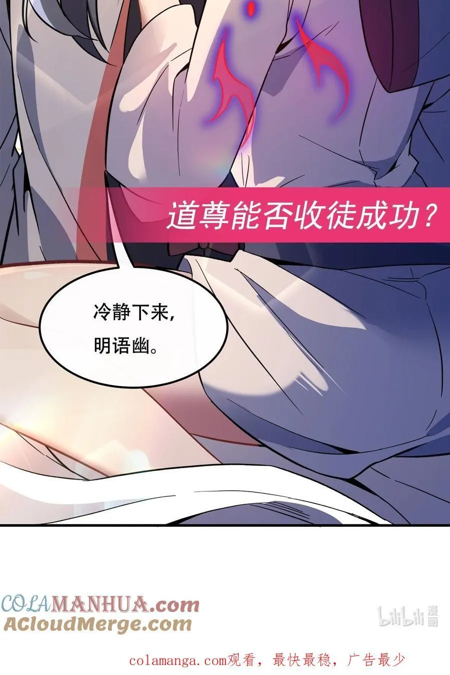 265 灭世宣言 第52页
