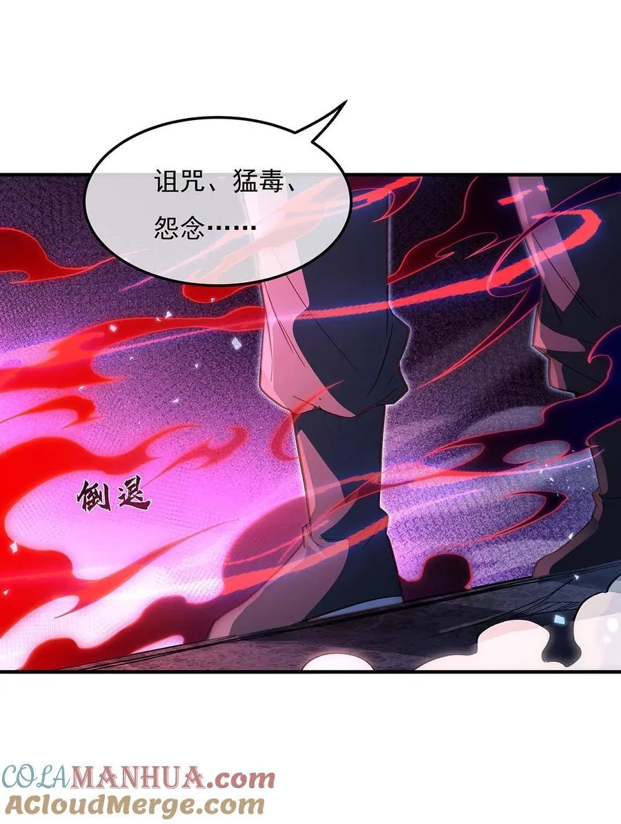 265 灭世宣言 第40页