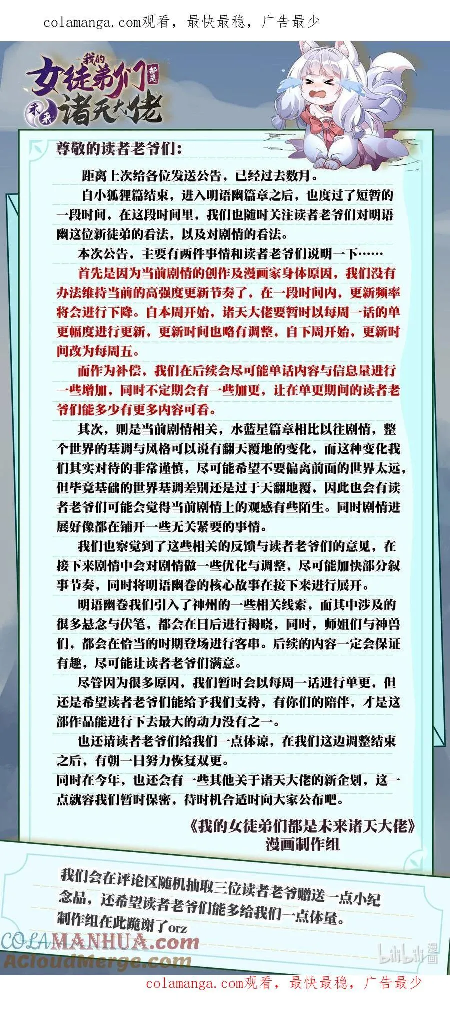 公告 单更公告 第1页