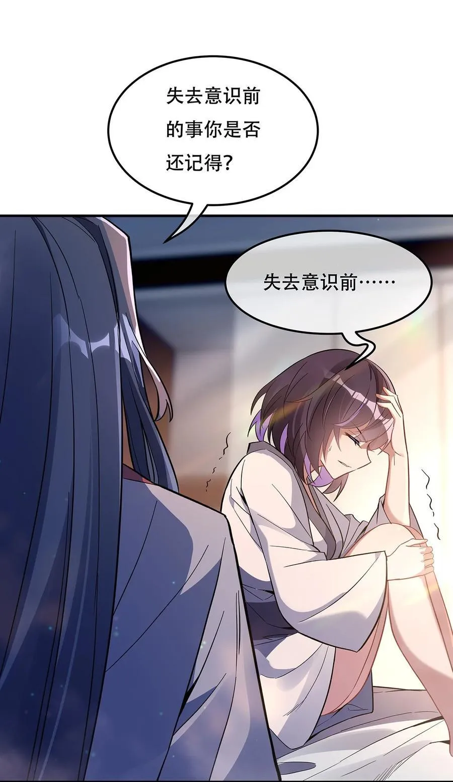 266 超级大杀器 第21页