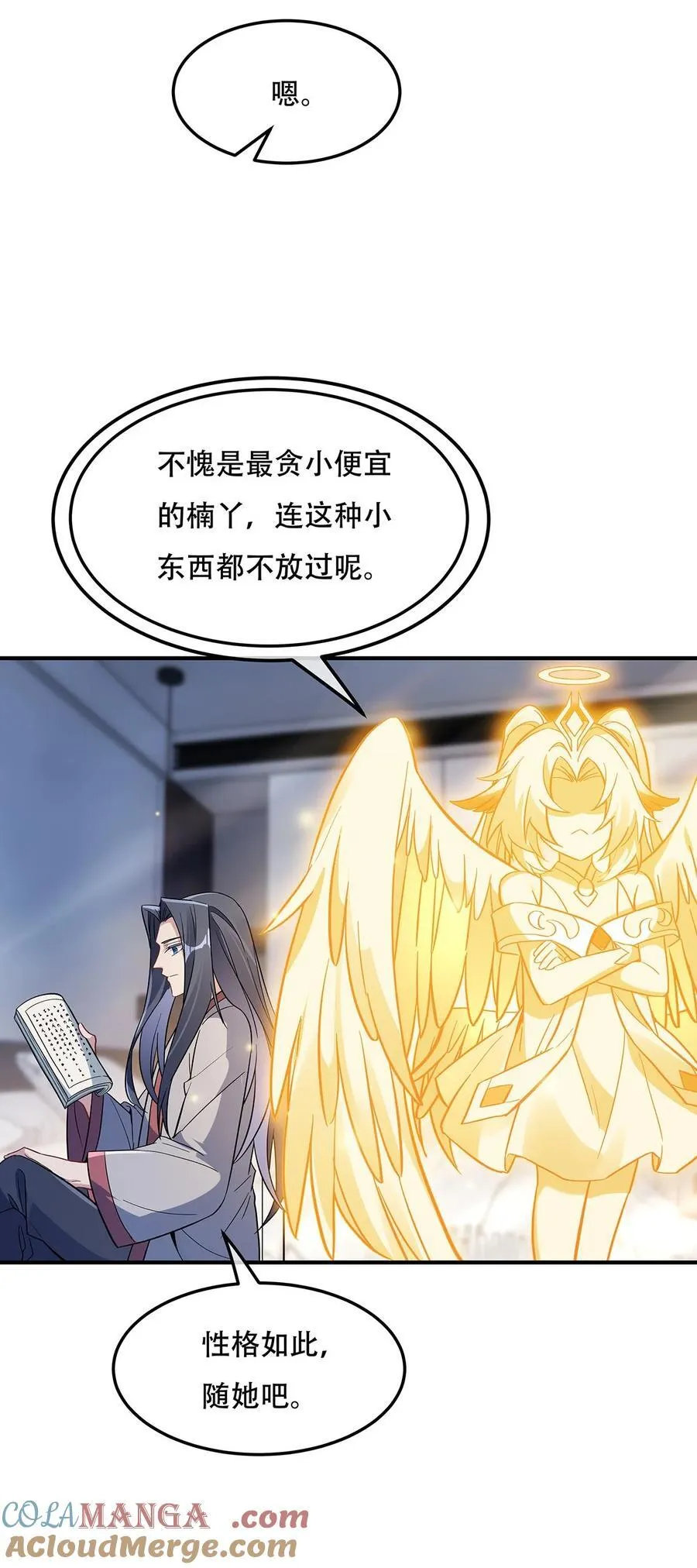 266 超级大杀器 第10页