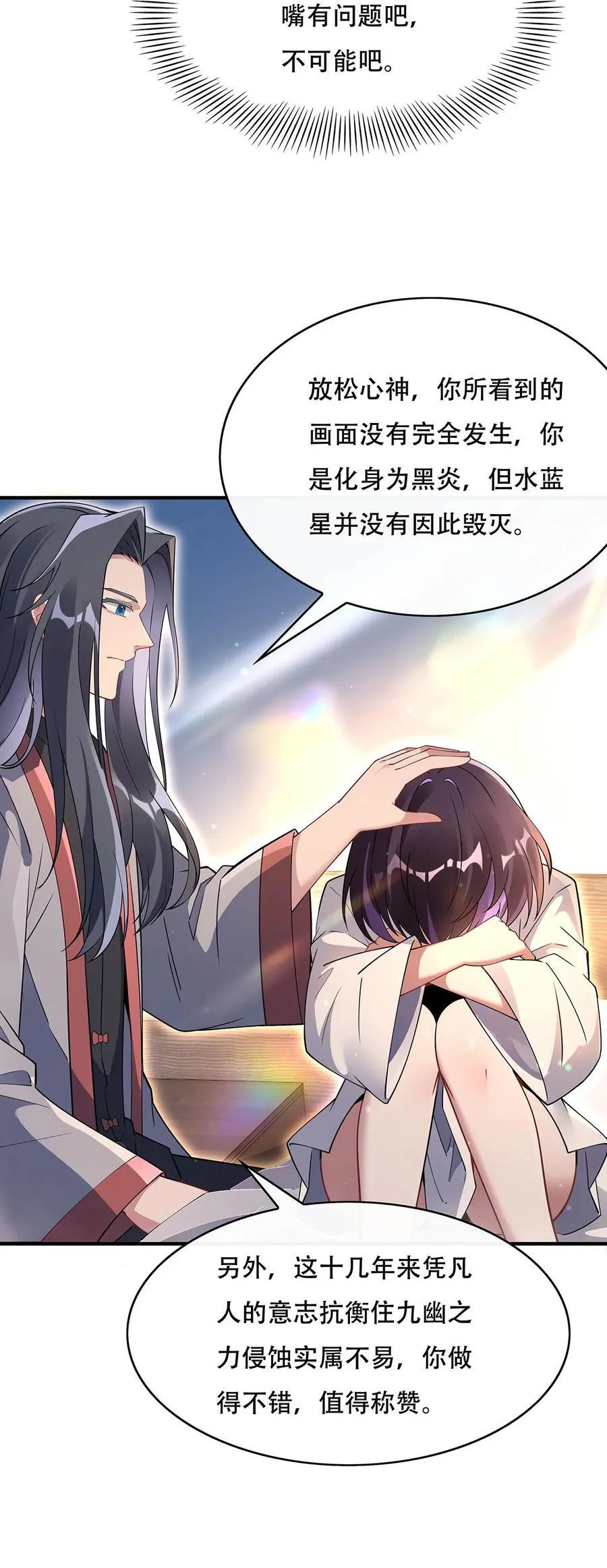 266 超级大杀器 第33页