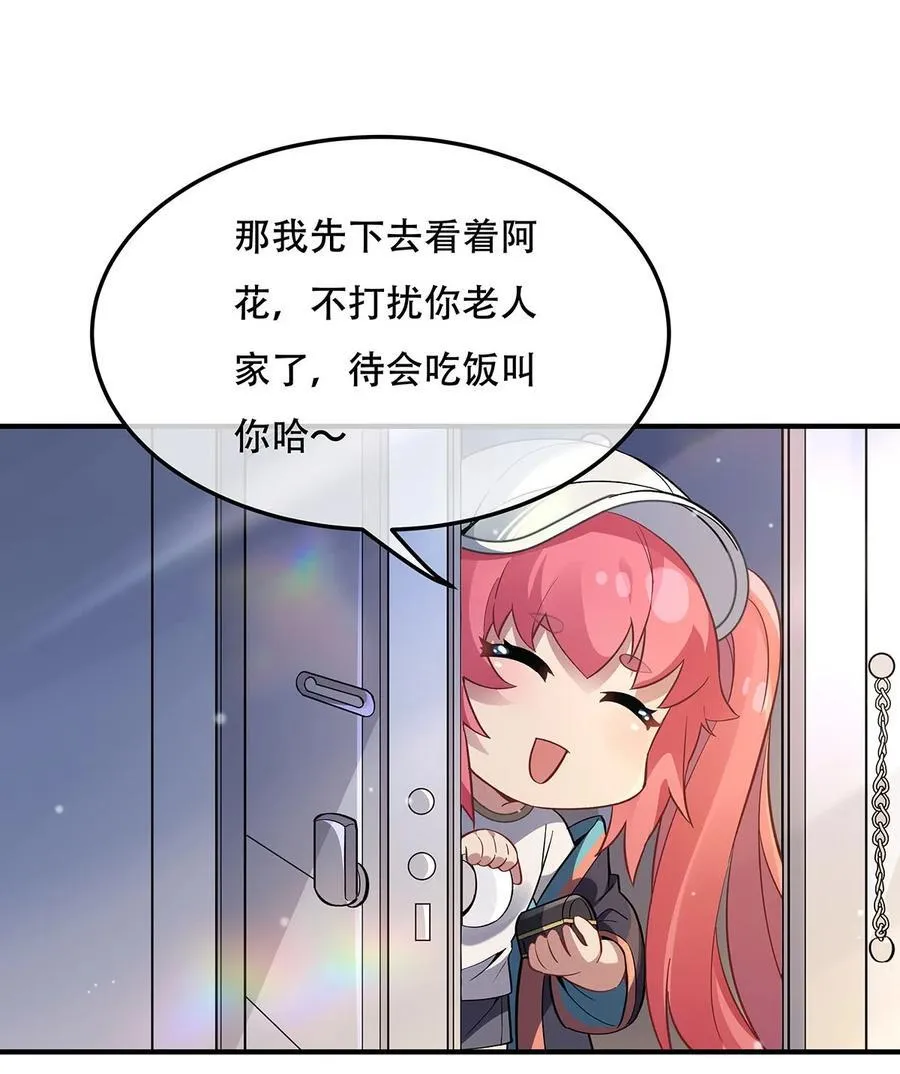 266 超级大杀器 第9页