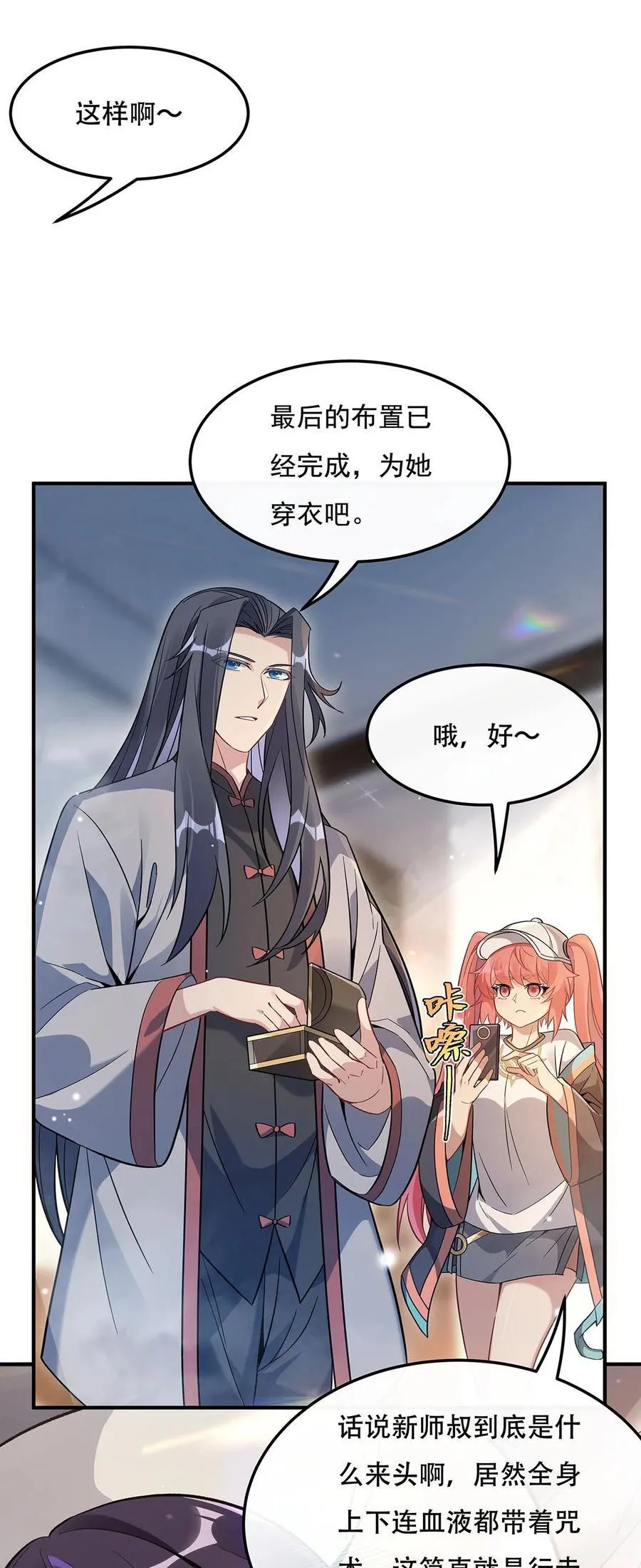 266 超级大杀器 第5页