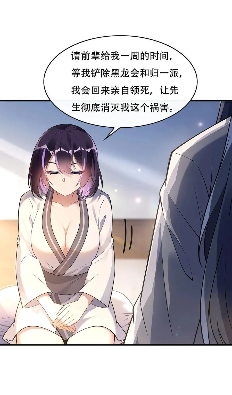 266 超级大杀器 第41页