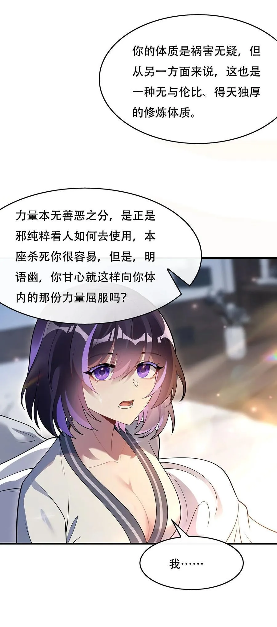 266 超级大杀器 第45页