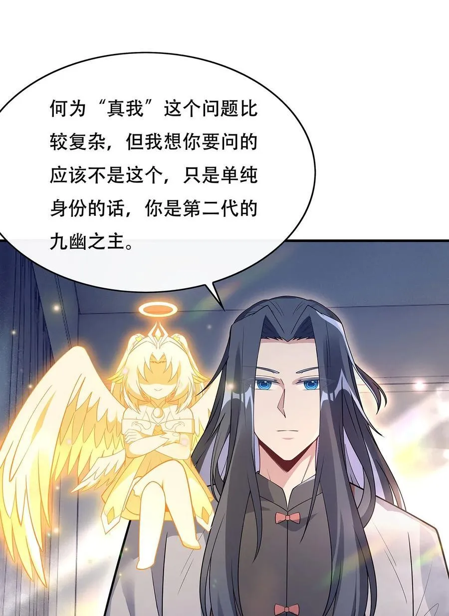 266 超级大杀器 第35页
