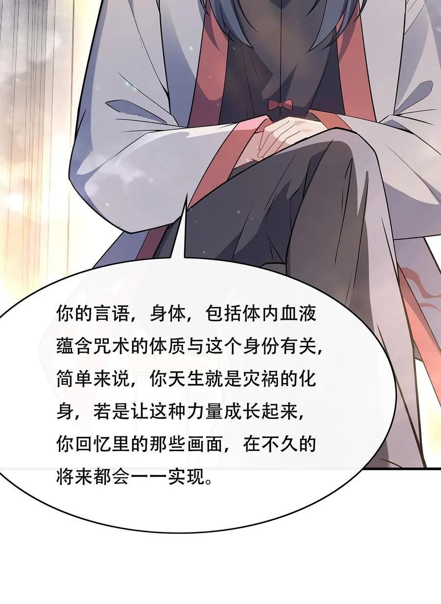 266 超级大杀器 第36页