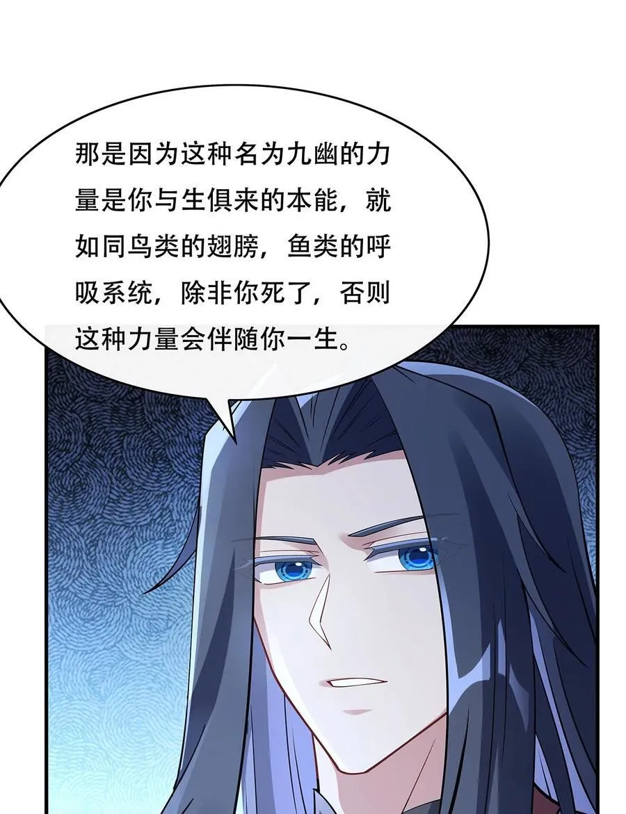266 超级大杀器 第38页