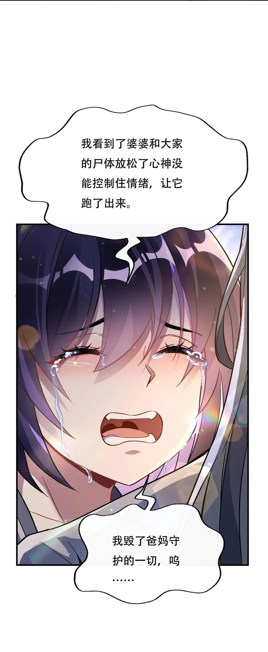 266 超级大杀器 第29页