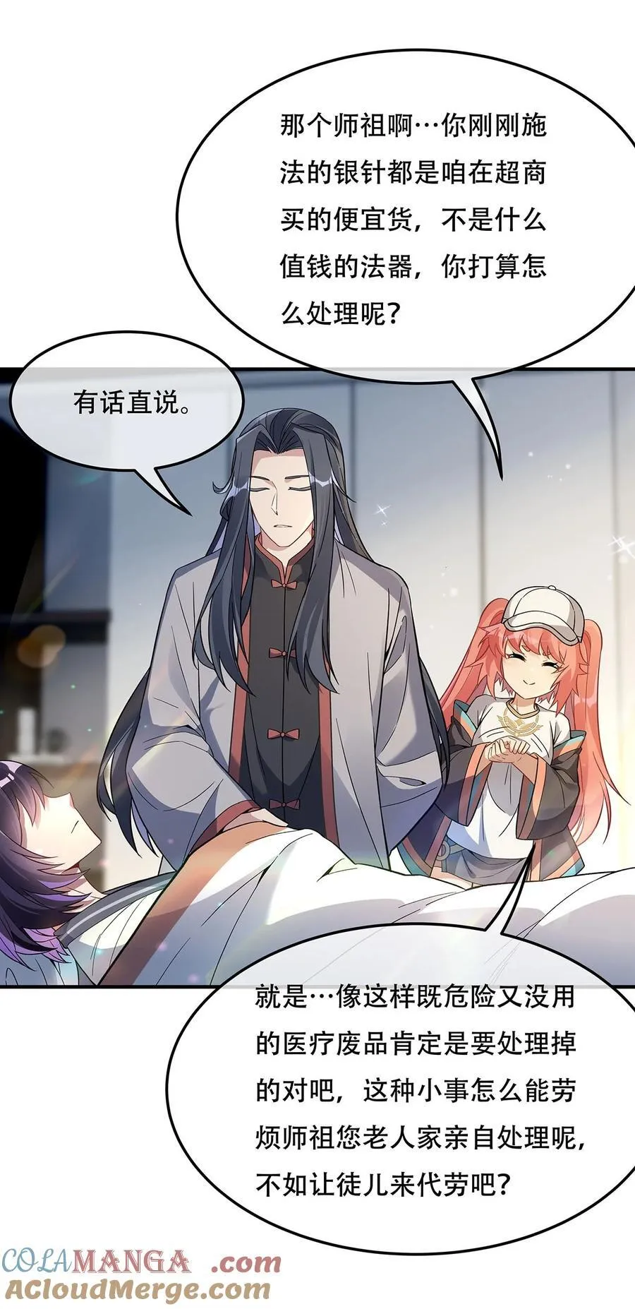 266 超级大杀器 第7页