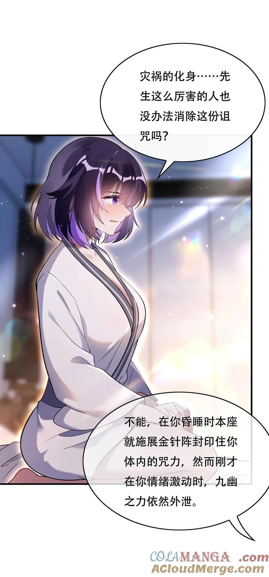 266 超级大杀器 第37页