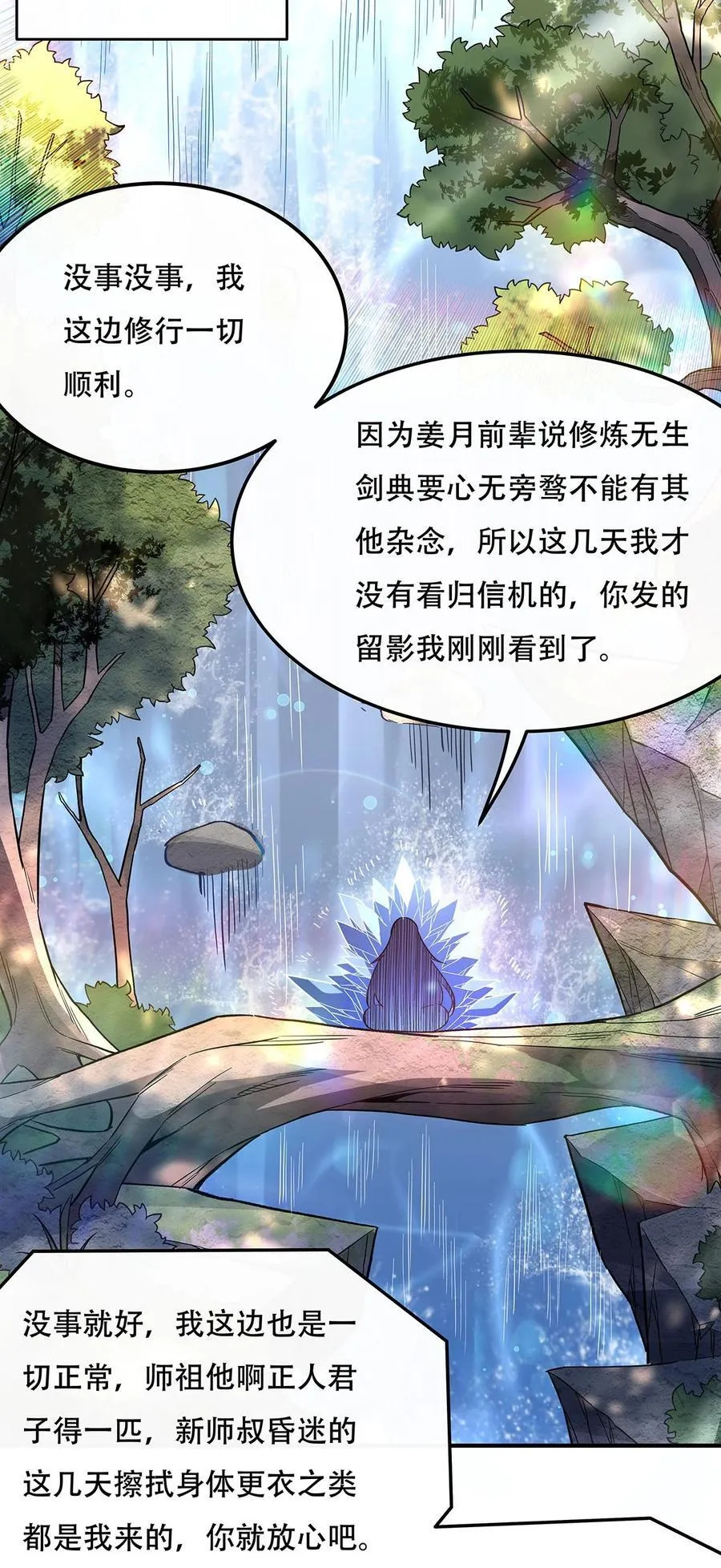 266 超级大杀器 第12页
