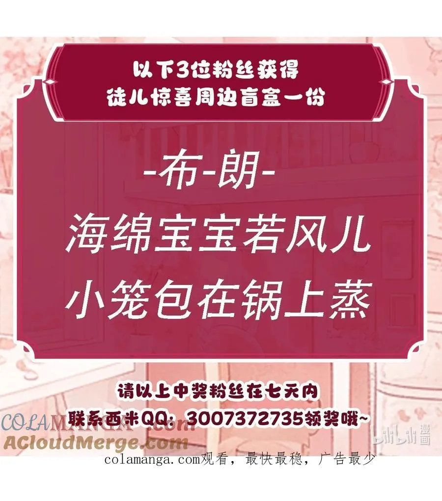 266 超级大杀器 第52页
