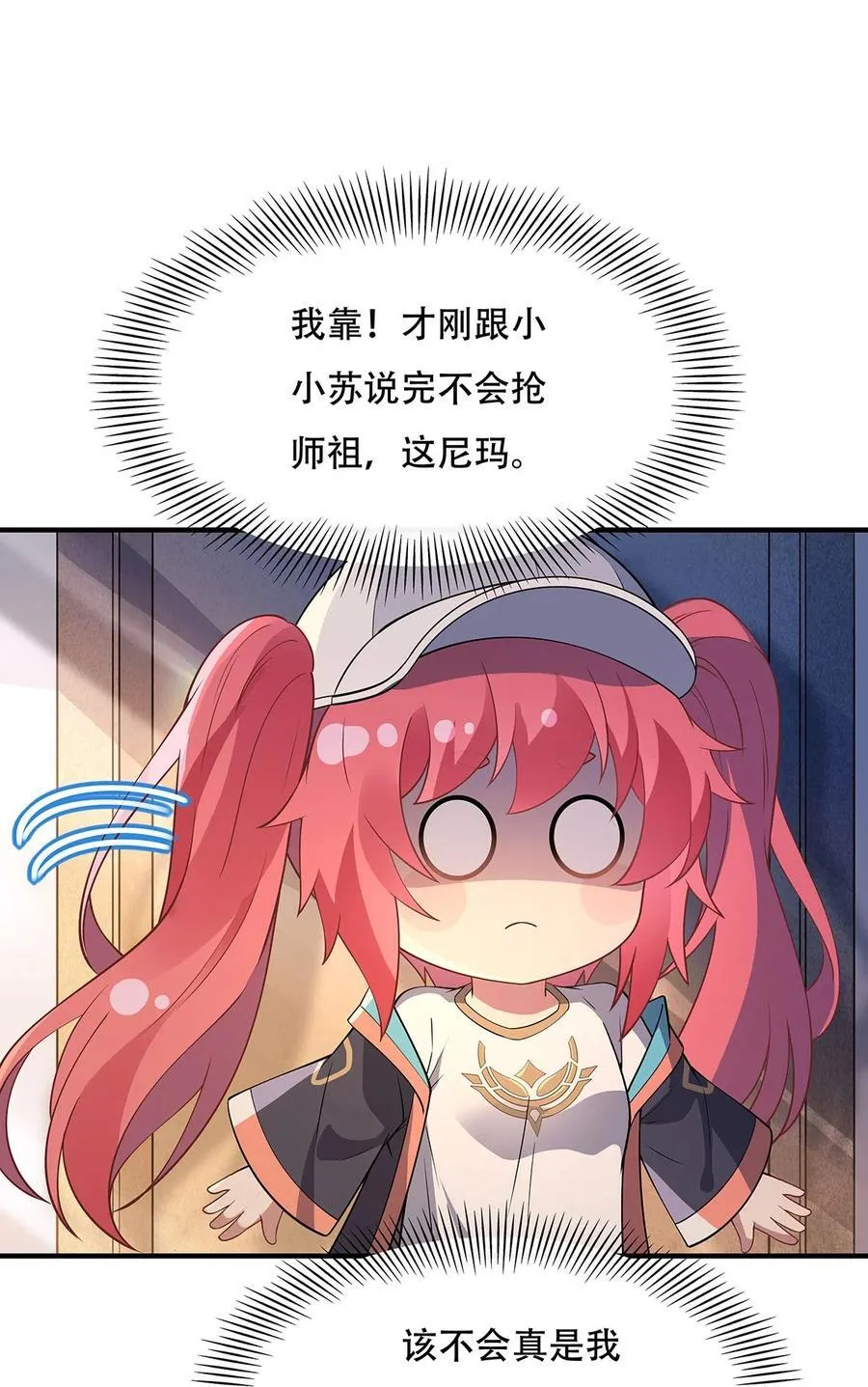 266 超级大杀器 第32页