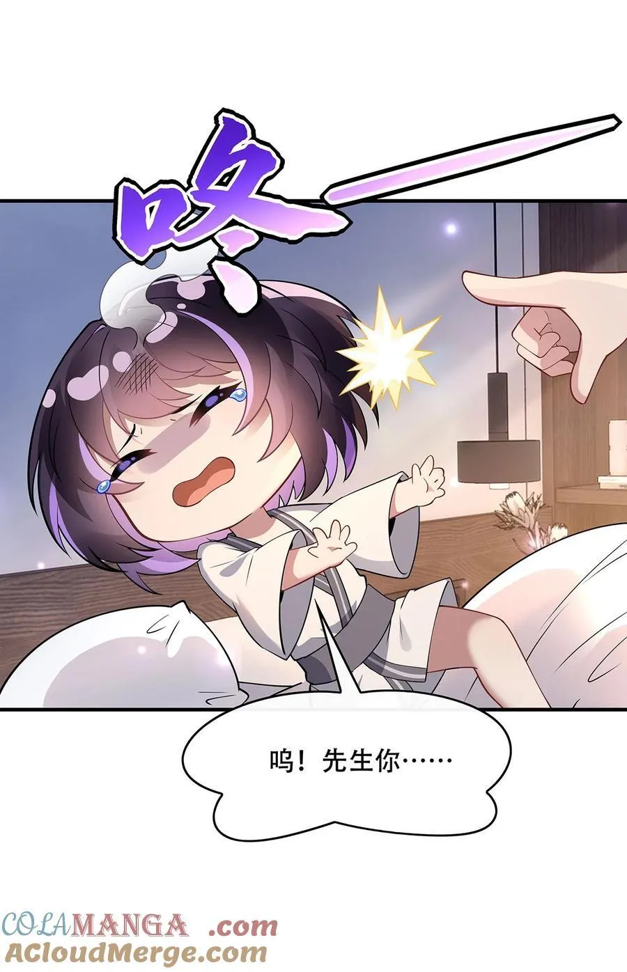 266 超级大杀器 第43页