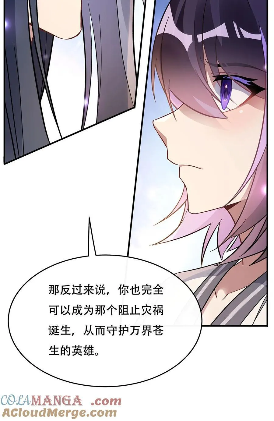 267 同生共死 第13页