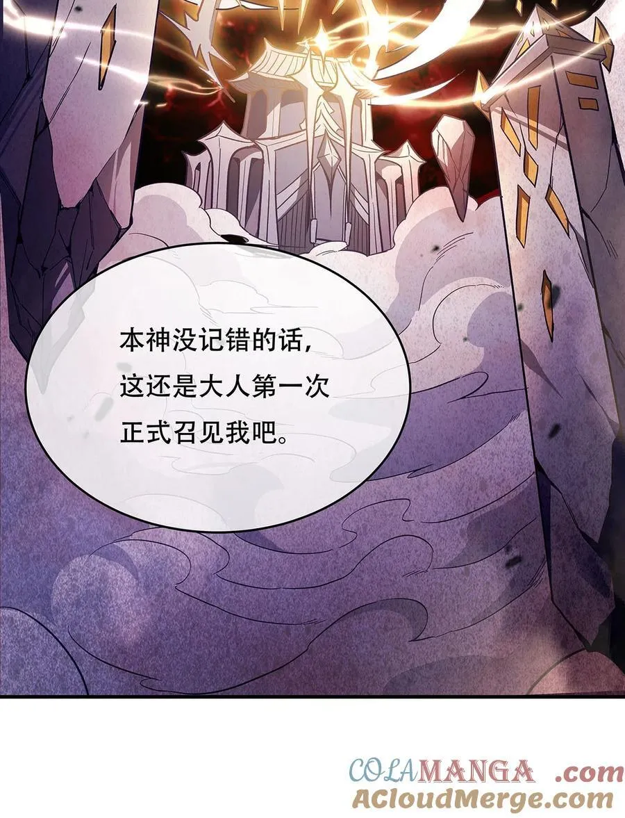 267 同生共死 第43页