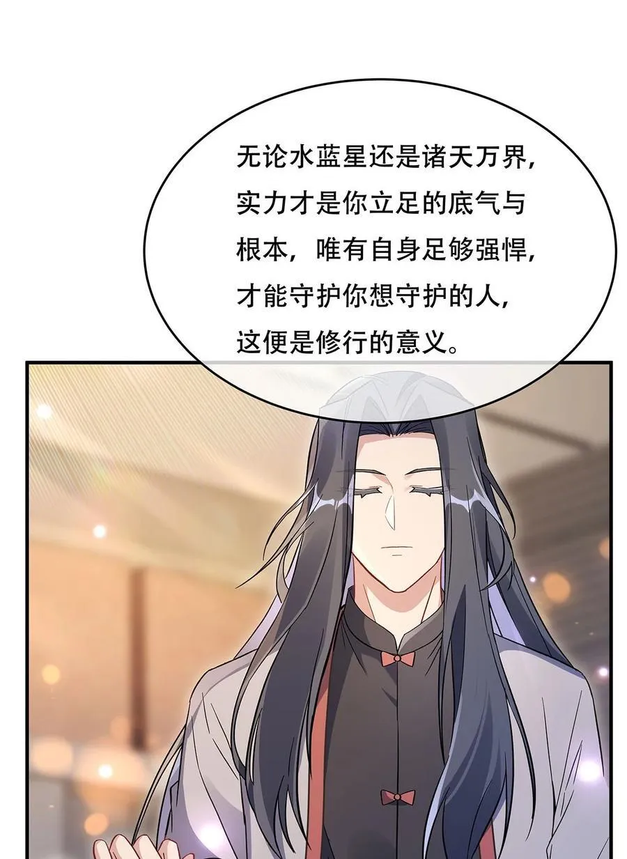 267 同生共死 第38页
