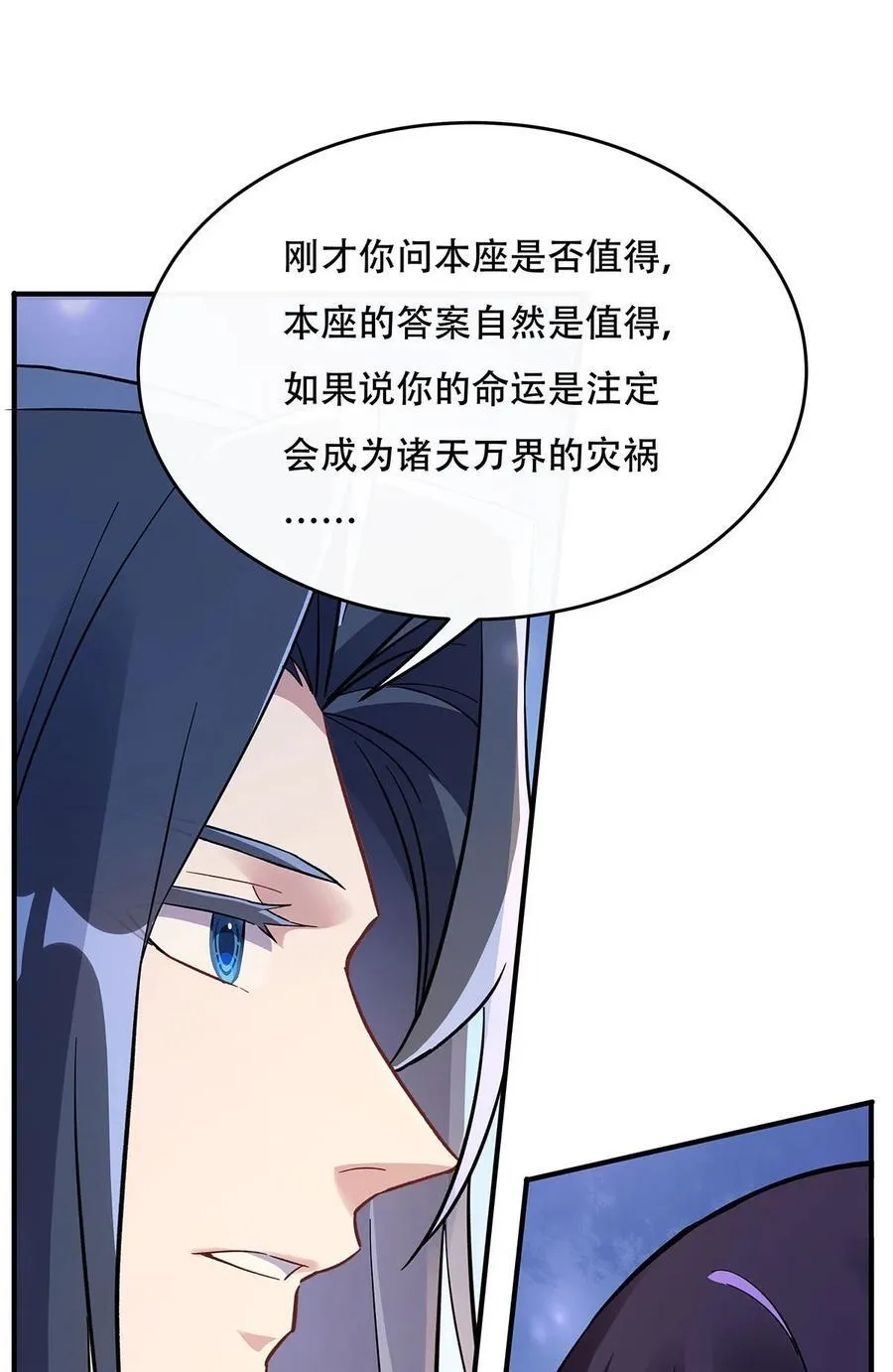 267 同生共死 第12页