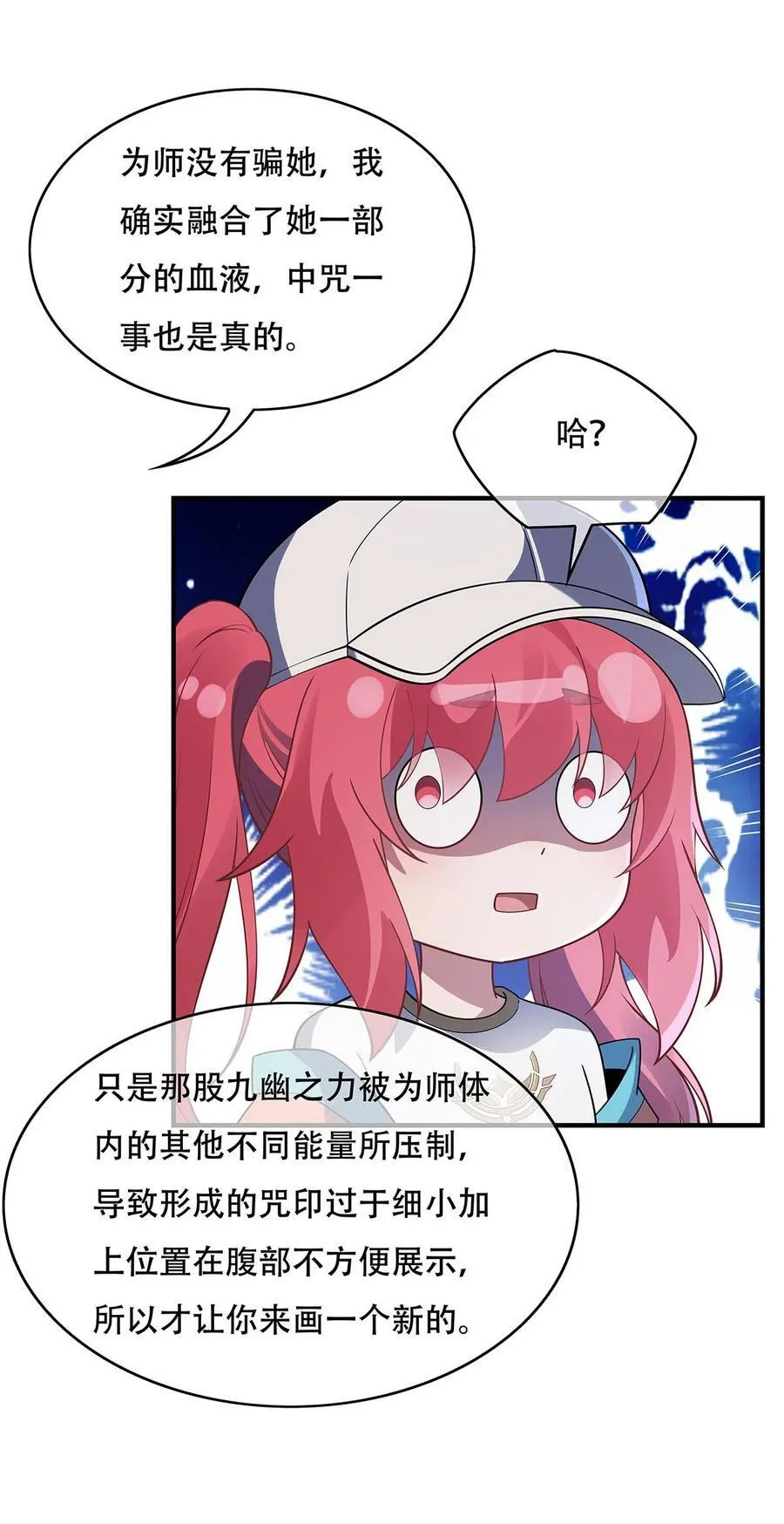267 同生共死 第24页